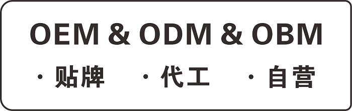 OEM、ODM和OBM三種污水處理設備廠家有什么區(qū)別？