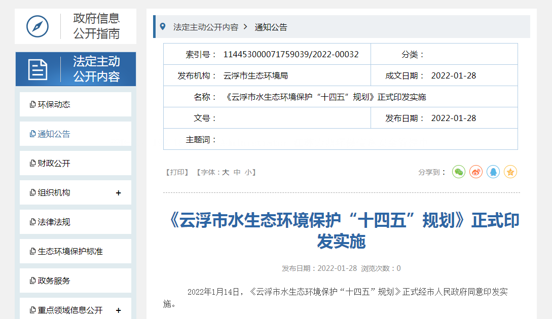 云浮農(nóng)村生活污水怎么治？云浮農(nóng)村污水治理方案