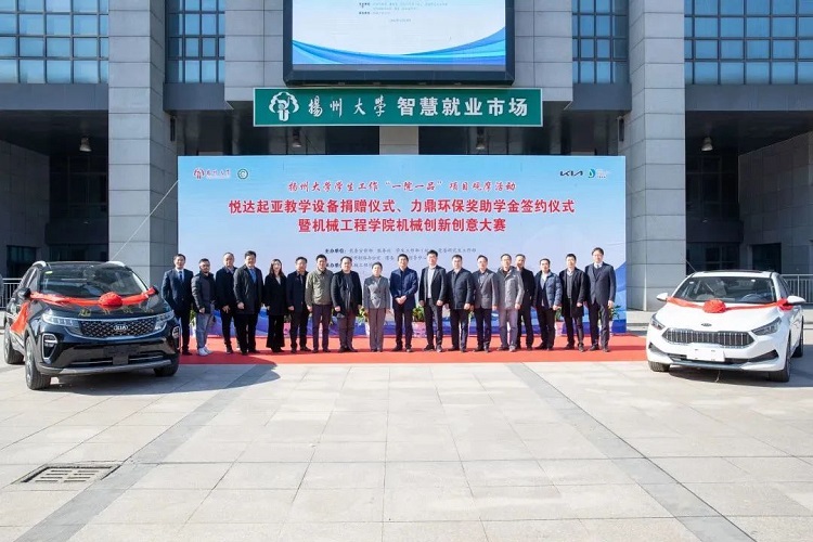 一體化污水處理設(shè)備公司力鼎環(huán)保助力揚州大學(xué)建立實踐基地