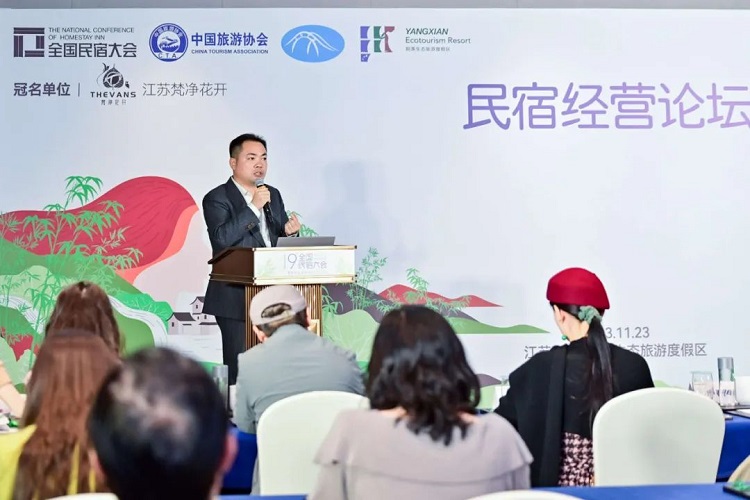 賦能民宿污水處理需要，民宿大會(huì)圓滿(mǎn)閉幕