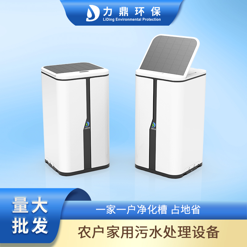 農(nóng)戶(hù)家用污水處理設(shè)備
