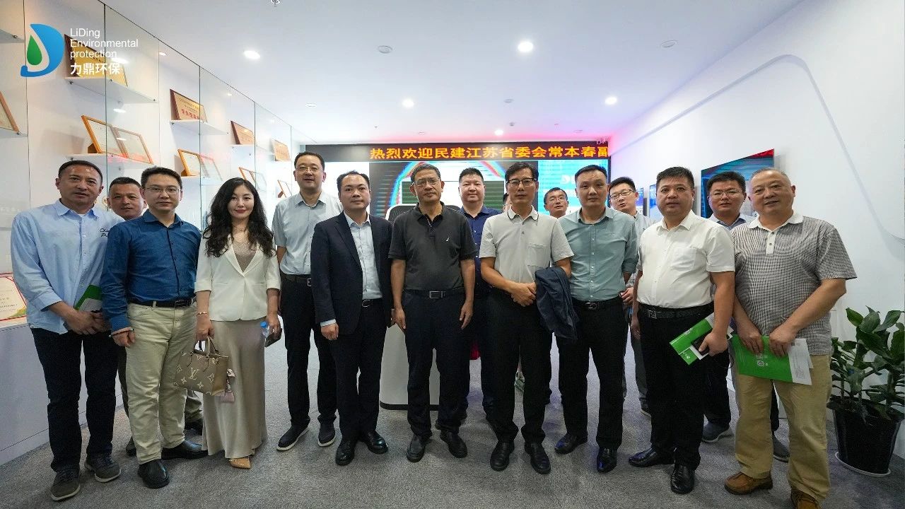 民建江蘇省委會常本春副主委一行力鼎環(huán)保考察指導！