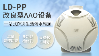 PP材質(zhì)一體化污水處理設(shè)備 PP材質(zhì)一體化污水處理設(shè)備